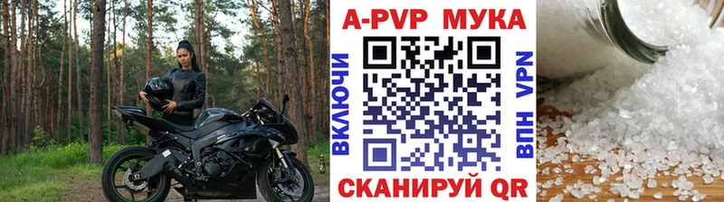 A-PVP Соль Олёкминск