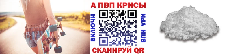 А ПВП VHQ  Олёкминск 