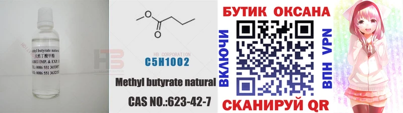БУТИРАТ жидкий экстази дарнет шоп Олёкминск