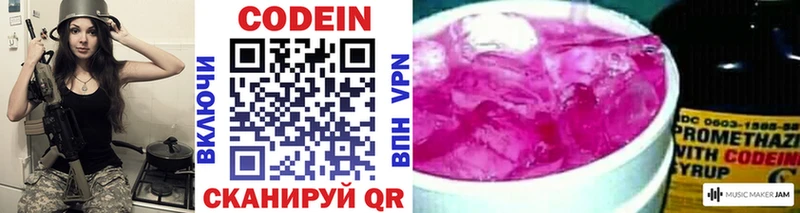 Codein Purple Drank  blacksprut зеркало  Олёкминск  купить наркотики сайты 