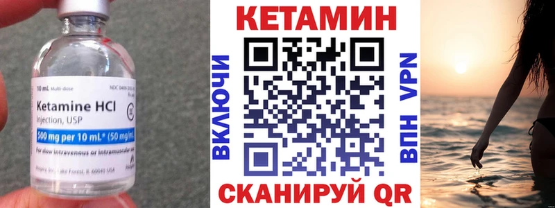 Кетамин VHQ Олёкминск