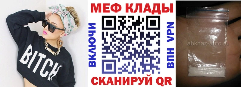 МЕФ mephedrone  мега зеркало  Олёкминск 